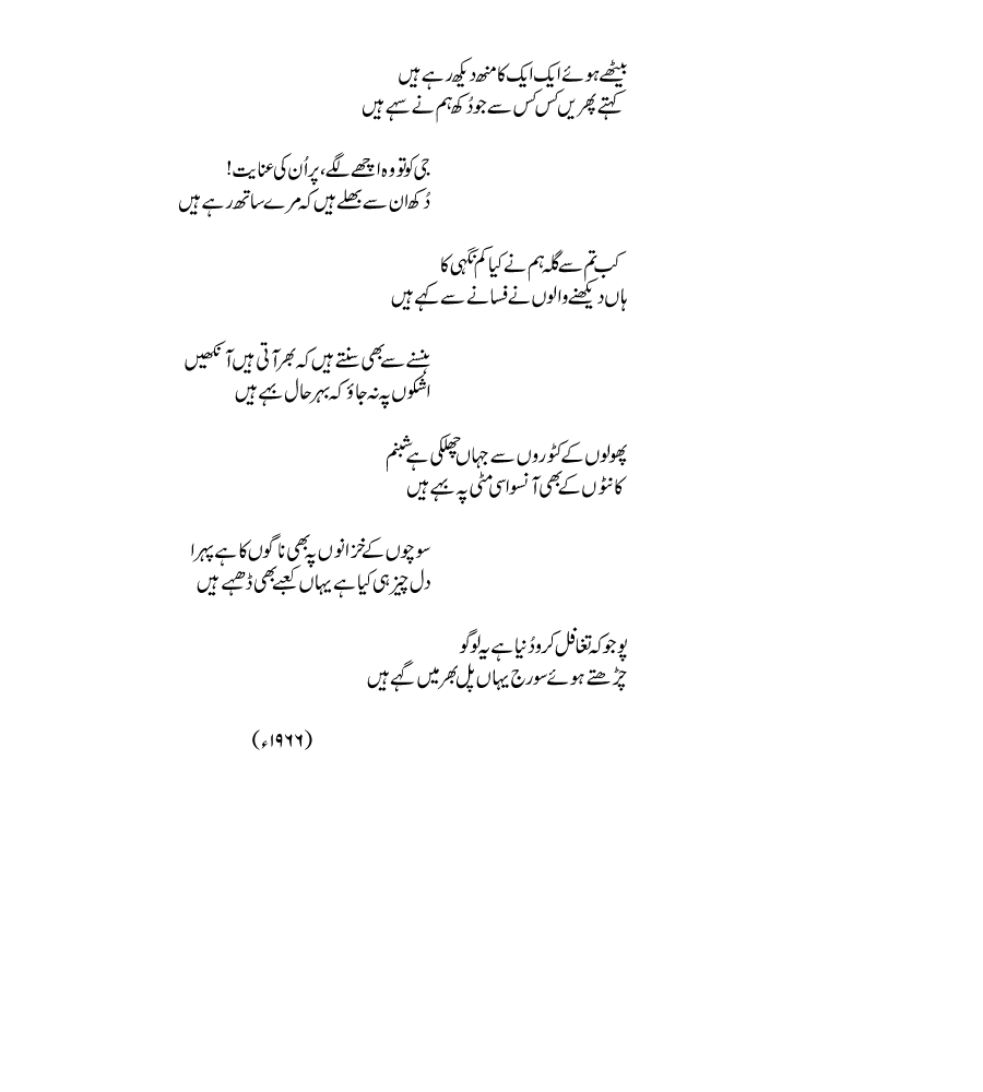 bethai-howai-ek-ek-ka